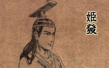 【周朝皇帝列表及簡(jiǎn)介】周朝歷代皇帝順序表_周朝皇帝姓氏姓名年號(hào)