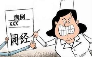 【閉經】閉經的癥狀_閉經的原因_閉經的危害_閉經怎么辦_治療閉經 【閉經】閉經的癥狀_閉經的原因_閉經的危害_閉經怎么辦_治療閉經