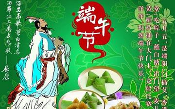 【端午節(jié)】端午節(jié)是幾月幾號(hào)_端午節(jié)的由來與傳說_端午節(jié)的習(xí)俗 【端午節(jié)】端午節(jié)是幾月幾號(hào)_端午節(jié)的由來與傳說_端午節(jié)的習(xí)俗