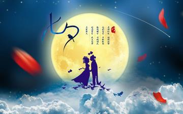 【七夕情人節(jié)】七夕節(jié)是幾月幾日_七夕節(jié)的由來與傳說_七夕節(jié)習俗