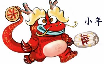 【小年】農歷小年是幾月幾日_小年是哪一天_小年習俗_小年的來歷