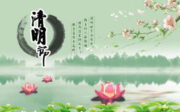 【清明節(jié)】清明節(jié)是幾月幾日_清明節(jié)的由來_清明節(jié)來歷,清明節(jié)習俗
