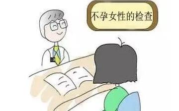 【女性不孕】什么引起女性不孕_女性不孕怎么樣治療_女性不孕檢測(cè)項(xiàng)目有哪些 【女性不孕】什么引起女性不孕_女性不孕怎么樣治療_女性不孕檢測(cè)項(xiàng)目有哪些