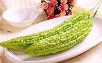 生吃苦瓜竟然更營(yíng)養(yǎng)！