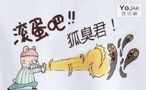 狐臭怎樣治療能去除？怎樣去除狐臭小竅門