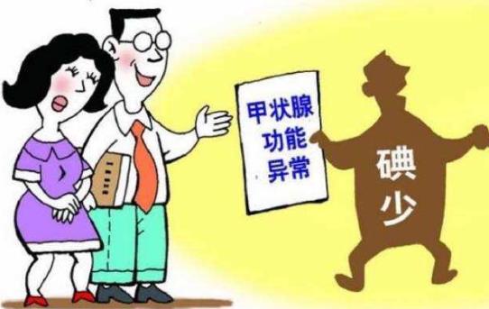 缺碘對(duì)人體的危害 孕期補(bǔ)碘注意事項(xiàng)千萬(wàn)別補(bǔ)多了