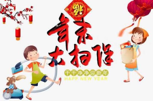 農(nóng)村習俗春節(jié)前的“掃房”，你知道是哪天最好