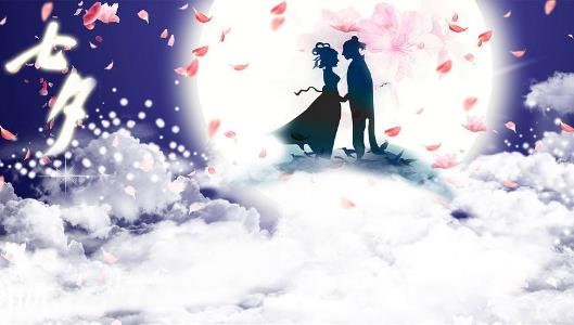 2016年七夕節(jié)是幾月幾日？七夕節(jié)的來歷和習俗