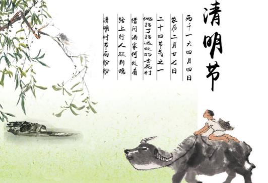 清明吃什么 清明時節養生必吃的食物