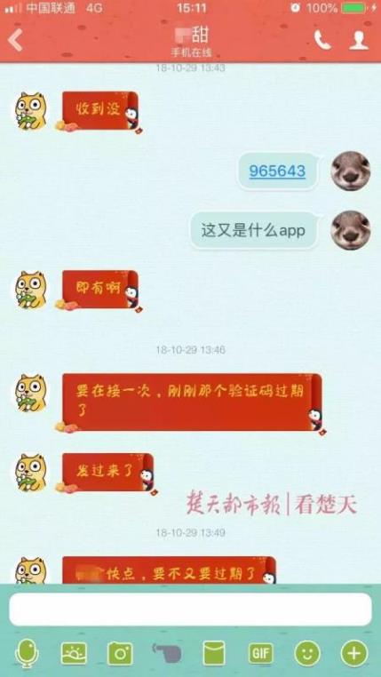 生不如死！女孩錯(cuò)信人 將身份信息借給好朋友
