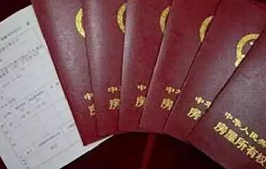 父母把房產(chǎn)過戶給孩子 稅費更低的方式