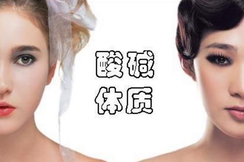 聽說(shuō)酸性體質(zhì)是偽科學(xué) 關(guān)于人體體質(zhì)的科學(xué)揭秘