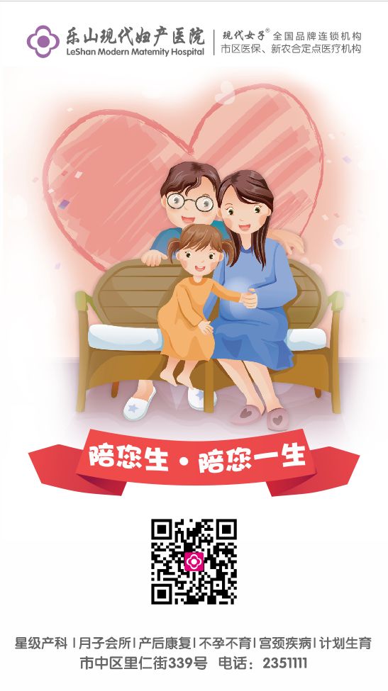 樂(lè)山現(xiàn)代醫(yī)院好不好？樂(lè)山百姓心中滿意的婦科醫(yī)院