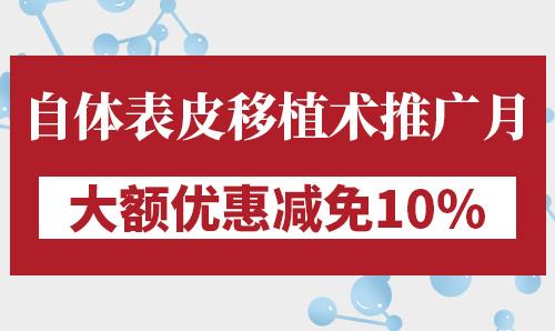 長沙華山醫(yī)院暖冬祛白禮遇·北京醫(yī)學(xué)教授公益巡診活動(dòng)圓滿