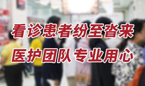 長沙華山醫(yī)院暖冬祛白禮遇·北京醫(yī)學(xué)教授公益巡診活動(dòng)圓滿
