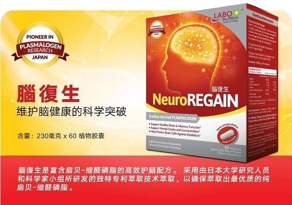 新加坡『腦復生』：改善老年癡呆的新希望