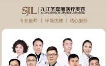 美容項目免費送！九江圣嘉麗整形醫(yī)院的品牌升級活動搞大了
