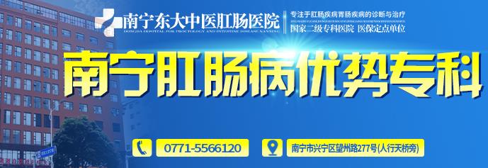 南寧東大中醫肛腸醫院 構建和諧醫患關系，加強醫德醫風的建設