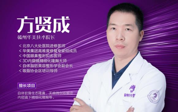 贛州華美整形醫院怎么樣？美麗綻放 安全選擇
