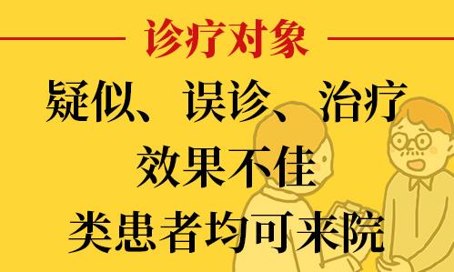 長沙華山醫(yī)患齊心共抗白斑，“兩免兩援”減輕患者負擔(dān)