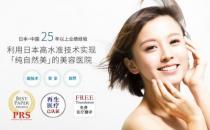 上海純?nèi)帐秸吾t(yī)院“圣心醫(yī)療美容”，你了解多少？