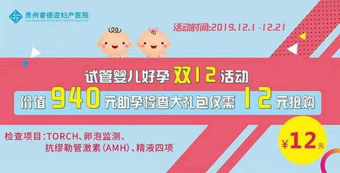 貴州睿德邇：試管嬰兒的禁忌癥與適應(yīng)癥分別有哪些？