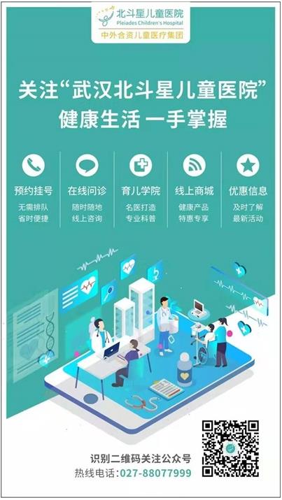 武漢北斗星兒童醫(yī)院怎么樣？游樂園式就醫(yī)體驗(yàn)，輕松愉快服務(wù)貼心