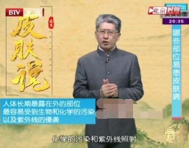 北京國丹白癜風醫院王家懷講解哪些部位易患白癜風
