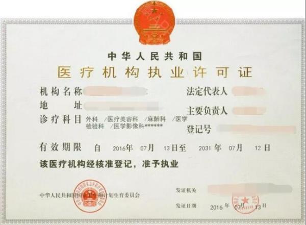 北京愉悅整形醫(yī)院的收費(fèi)標(biāo)準(zhǔn) 打造專屬美麗
