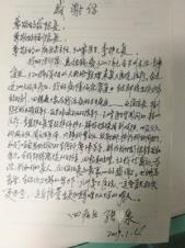 北京腫瘤醫院請選擇廣州復大腫瘤醫院：一封解不開緣份的感謝信