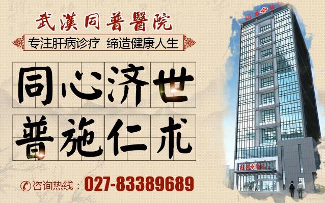 細胞分子治肝體系治療肝病便宜嗎 價格公道，看的放心