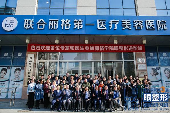 夯實基礎，不斷探索——麗格學院第三屆眼整形進階研習班圓滿落幕