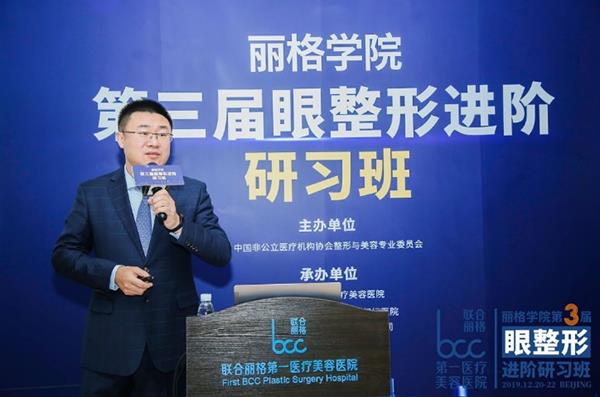 夯實基礎，不斷探索——麗格學院第三屆眼整形進階研習班圓滿落幕