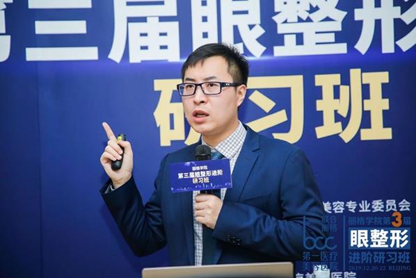夯實基礎，不斷探索——麗格學院第三屆眼整形進階研習班圓滿落幕