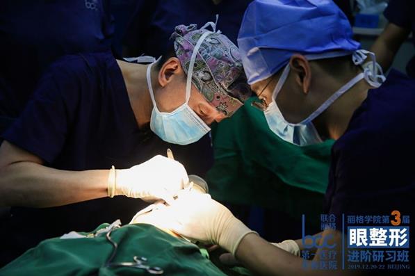 夯實基礎，不斷探索——麗格學院第三屆眼整形進階研習班圓滿落幕