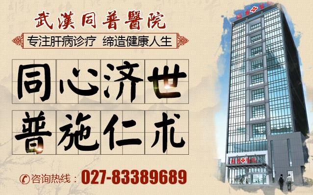 潘運華主任：乙肝大三陽患者應該如何進行調(diào)養(yǎng)才好