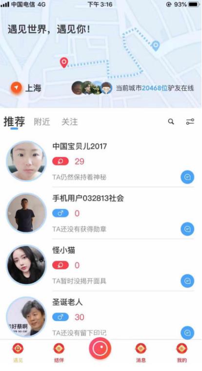 墨魚環(huán)球：結(jié)伴旅行，打開(kāi)“單身經(jīng)濟(jì)的”寶藏大門