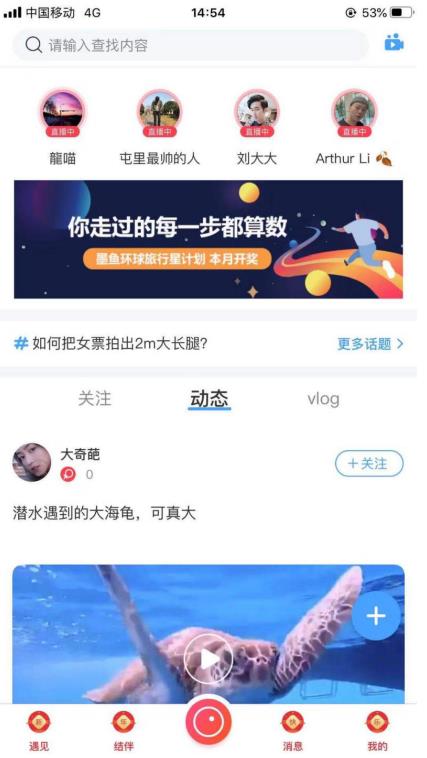 墨魚環(huán)球：結(jié)伴旅行，打開(kāi)“單身經(jīng)濟(jì)的”寶藏大門