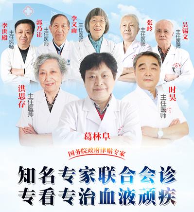 濟南血液病醫(yī)院積極落實醫(yī)保全國聯(lián)網(wǎng)，異地直接結算！