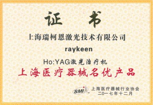 鈥激光廠家哪家好？瑞柯恩入選優秀國產醫療設備產品目錄