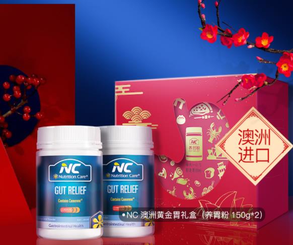 過年送啥禮？當然送健康！NC養胃粉陪你過幸福年！
