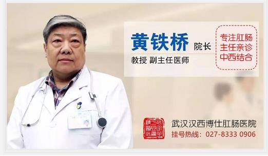 真相！多數(shù)人便血以為是痔瘡——武漢漢西博仕肛腸醫(yī)院