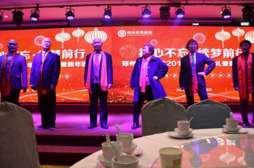 【初心不忘，續夢前行】鄭州京美醫院2020新年團拜會隆重舉行！