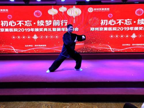 【初心不忘，續夢前行】鄭州京美醫院2020新年團拜會隆重舉行！