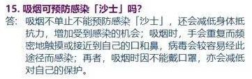 不信謠！不傳謠！關于新型肺炎的這些謠言，不！要！信！