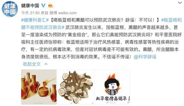 不信謠！不傳謠！關于新型肺炎的這些謠言，不！要！信！