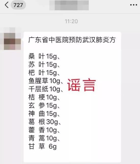 不信謠！不傳謠！關于新型肺炎的這些謠言，不！要！信！
