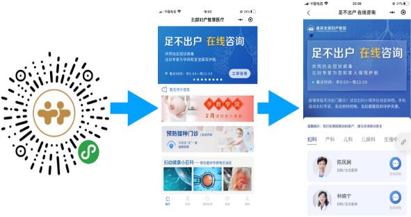 疫情當前，重慶多家醫院開通免費在線咨詢問診，助患者安全就醫