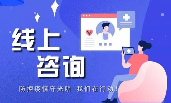 北京華德眼科醫(yī)院開通線上免費咨詢通道，共同抗擊疫情！