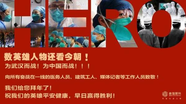 北京華德眼科醫(yī)院開通線上免費咨詢通道，共同抗擊疫情！